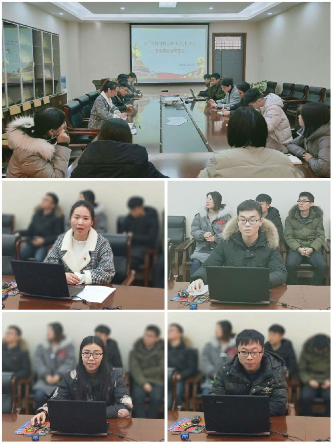 学生党支部书记述职评议.png