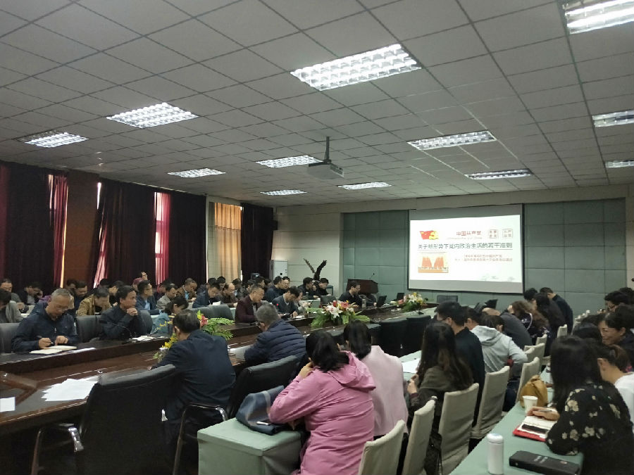 wepoker下载
邀请宣讲团专家陈留根作专题报告.jpg