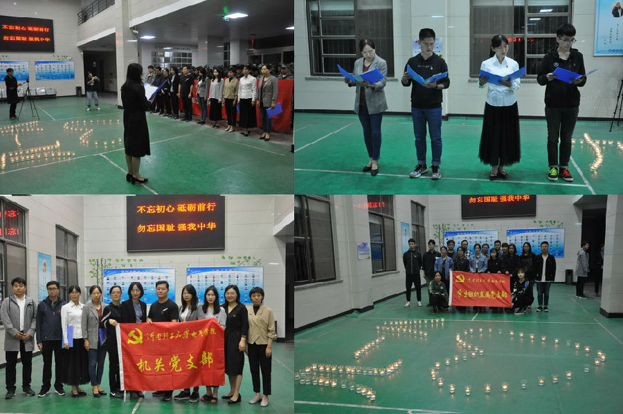 wepoker官网下载
纪念“九一八”青春告白祖国.jpg