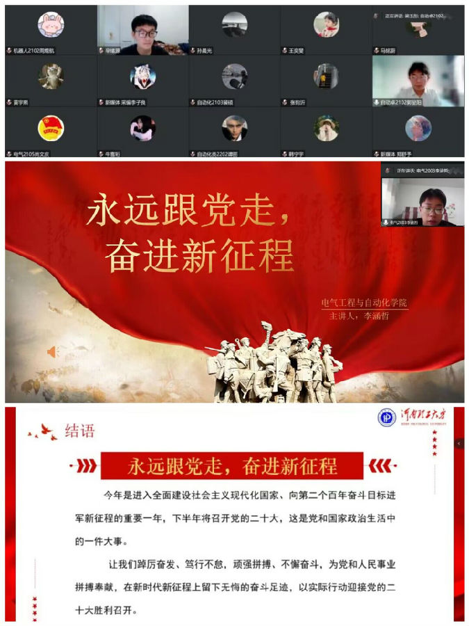 wepoker下载
举办团干部上讲坛主题活动复赛.jpg