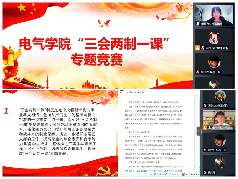 wepoker下载
成功举办“三会两制一课”专题竞赛(1).jpg