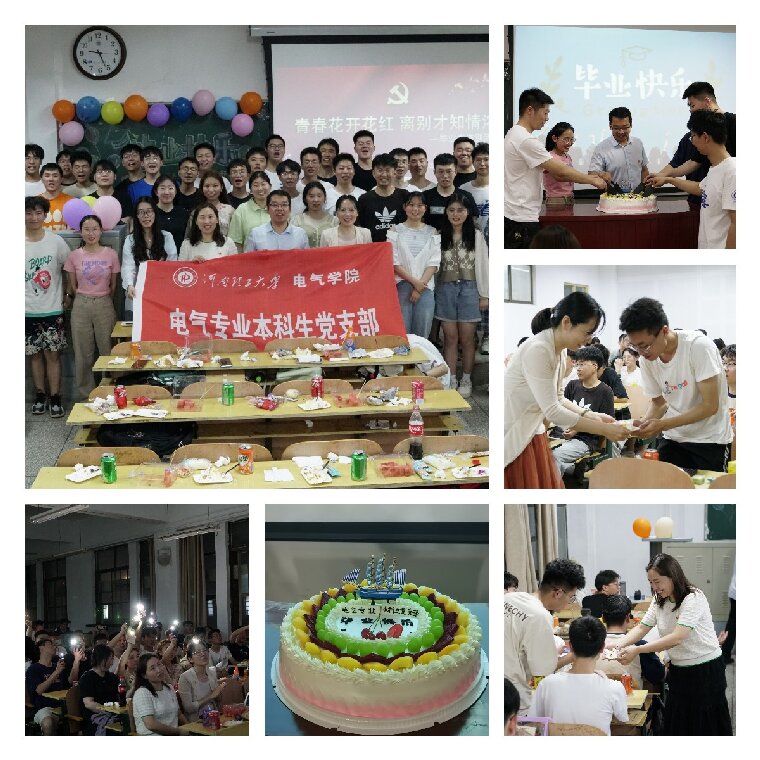 电气专业本科生党支部毕业生送别主题活动(彩虹).jpg 电气专业本科生党支部毕业生送别主题活动(彩虹).jpg