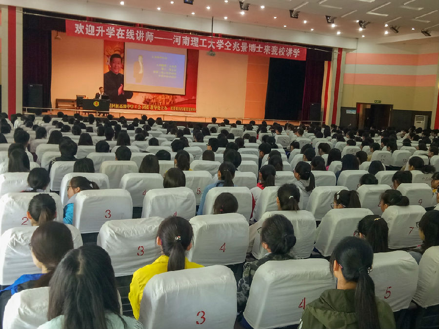 wepoker官网下载
教师仝兆景赴睢县开展招生宣传与心理辅导公益讲座.jpg